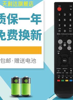 适用于乐华电视遥控器LCD26/32/42P09A LED32C360/C610 LED32C560
