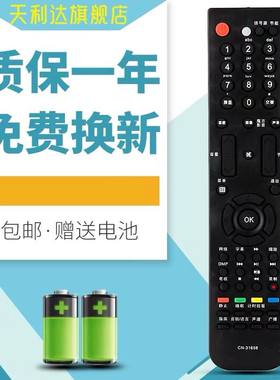 天利达适用于海信电视遥控器CN-31658 LED24K16P LED26/40/42/46K16P