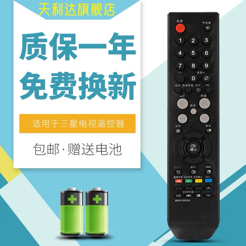 一年质保，只换不修，赠送电池，售后无忧！