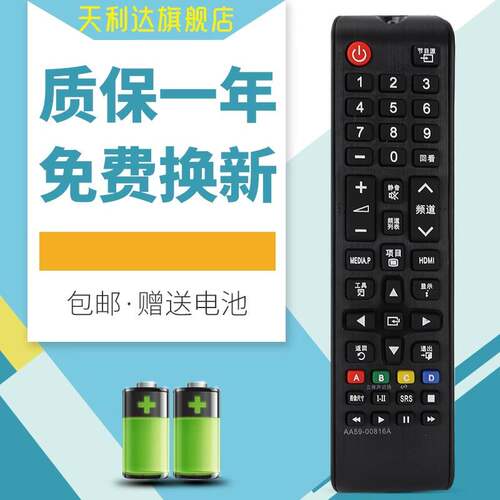 适用遥控器三星电视机