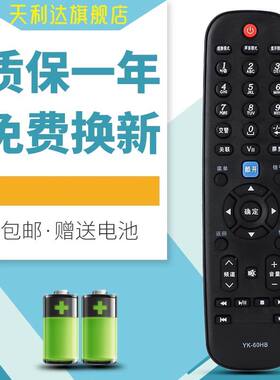 适用于创维电视遥控器YK-60HB 26S16HM 24S16HM 26S16IW 24S15HM