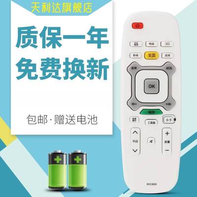 适用于电视机遥控器长虹