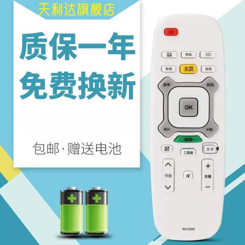 适用于电视机遥控器长虹