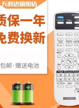 适用爱普生投影遥控CB-800F/805F/972/992F/982W/1485FI/E01/E01E
