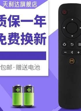 用于天猫魔盒机顶盒遥控1S+ M10 M11/12/13/16C MB2200RA M17/T17