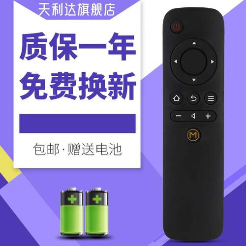 适用于遥控器天猫机顶盒
