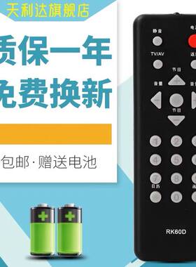 适用长虹电视遥控器RK60D RK60B LT24630X/24639/24720FX LT22629