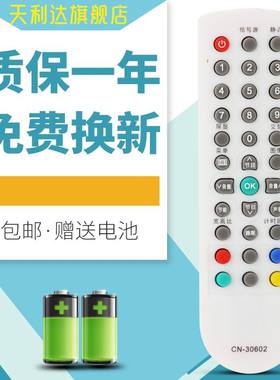 天利达适用于海信电视机遥控器CN-30602 TLM26P69D TLM26V68 TLM26V68X