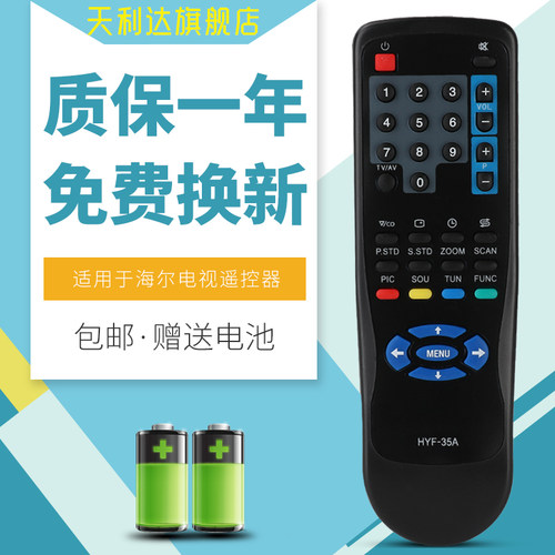 一年质保，只换不修，赠送电池，售后无忧！