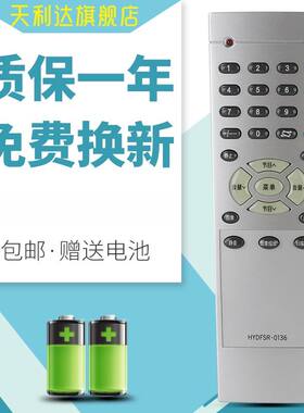 天利达用于海信电视HYDFSR-0136 HDP2977 HDP2906M HDP2907M HDP3411G