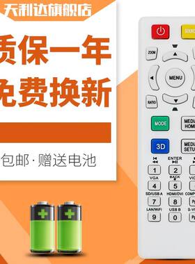 适用于宏基ACER X1213P PD113 H6540BD H6500投影机仪遥控器板