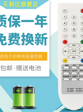 适用于创维电视遥控器YK-18TD 18TB 4T60 21N66AA 21T66AA 25T66A