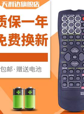 适用于雅马哈AV功放遥控器RAV254 RX-V300/V350/V373/459 RAV-222