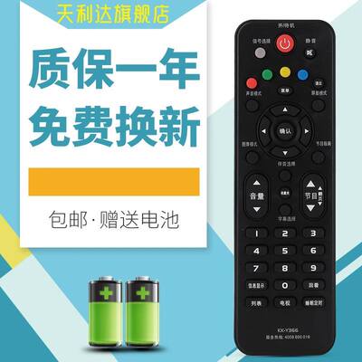 适用于遥控器康佳电视机