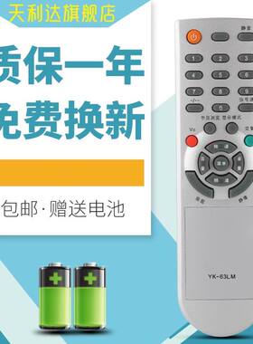 适用于创维液晶电视遥控器YK-63LM YK-63DN 8H06 8H11 22L08IW