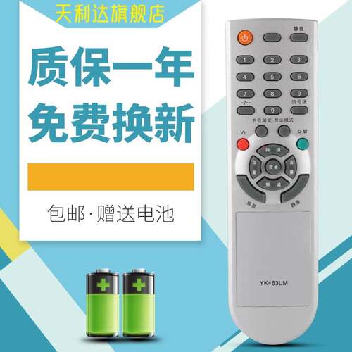 适用于遥控器创维电视机