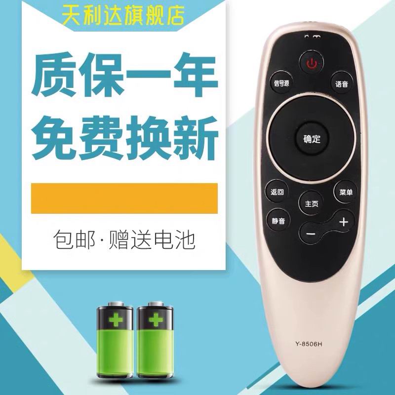 适用语音遥控器创维电视