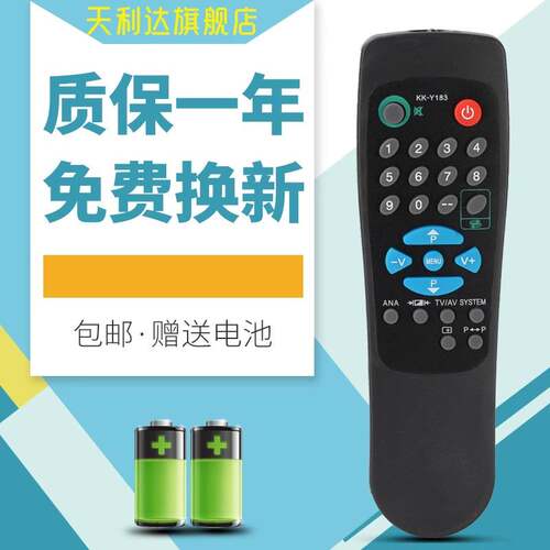 适用于遥控器康佳电视机