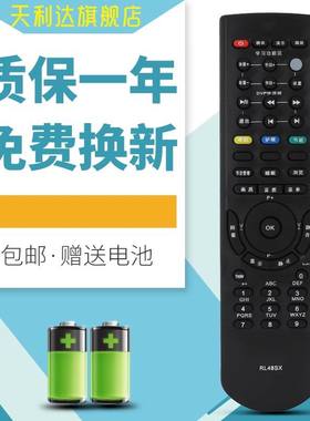 适用于长虹液晶电视遥控器RL48SX PT42718NHD PT50718 PT50618