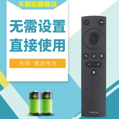 天利达适用海尔蓝牙语音电视遥控器HTR-U17A LU55D31 LU65D31 85R5 LU85C71 LS50A51 55A51 HTR-A09 HTR-U17B