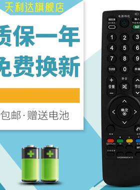 用于LG电视遥控AKB69680413 26LH20RC-TA 32LH20R-CA 37LH20R-CA