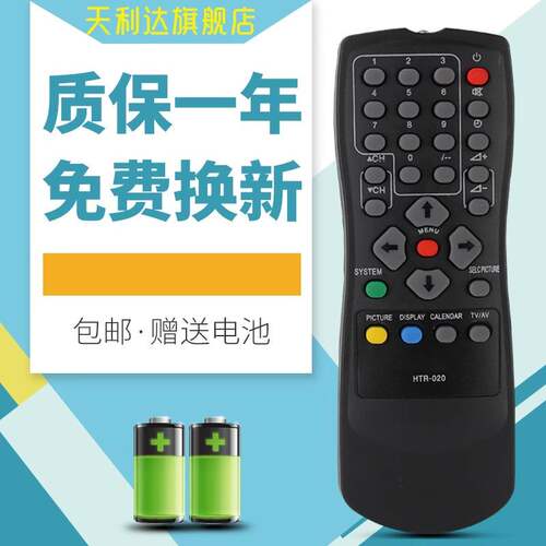 适用于电视机遥控器海尔电视机