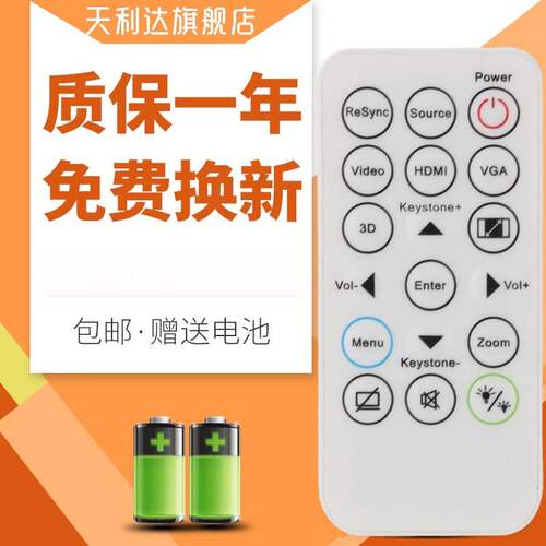 适用于投影机奥图码投影仪