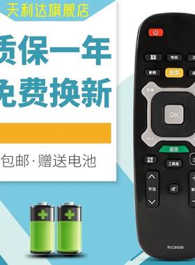 适用于长虹电视遥控器RIC600B 3D51C3000I UD55/58C3000ID黑色