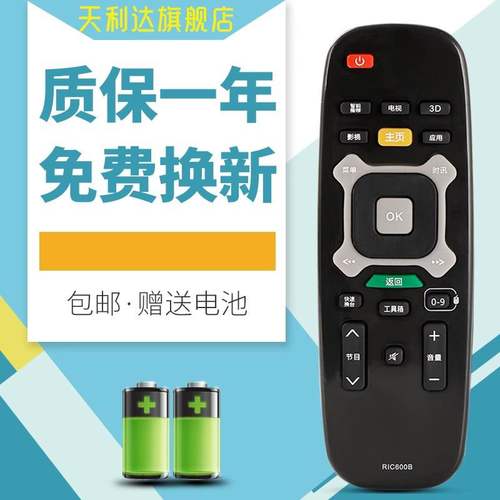 适用于遥控器长虹电视机