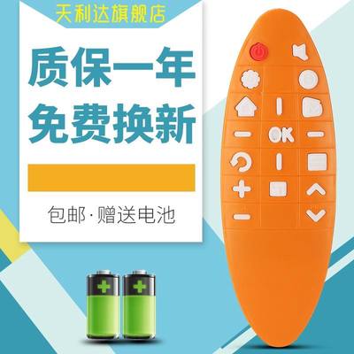适用于遥控器TCL电视机遥控器