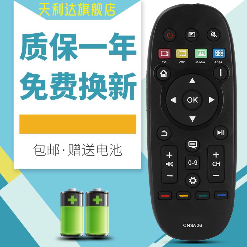 天利达适用于海信智能网络电视盒遥控器 CN3A26海信机顶盒PX520 PX2700