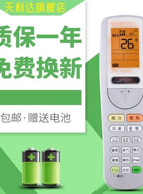 天利达适用于格力空调射频遥控器SAAOB3替代SAAOFB10 SAAOFB11 SAAOFB12