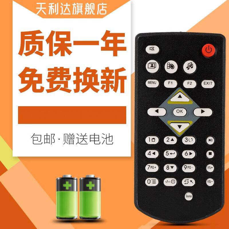 适用于酷乐视投影仪遥控器