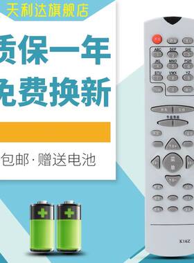 适用于长虹电视机遥控器K16Z K13A K18D KDT5B K18J K18G无需设置