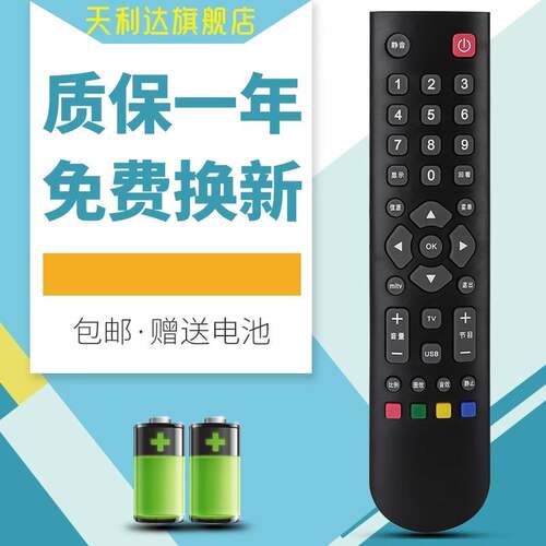 适用遥控器金正电视机