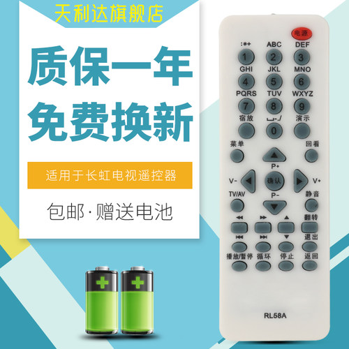 一年质保，只换不修，赠送电池，售后无忧！