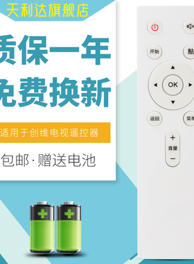 适用于创维酷开电视遥控器U50 U55 65A2 55N2 KX55 55U2 T55 55A2