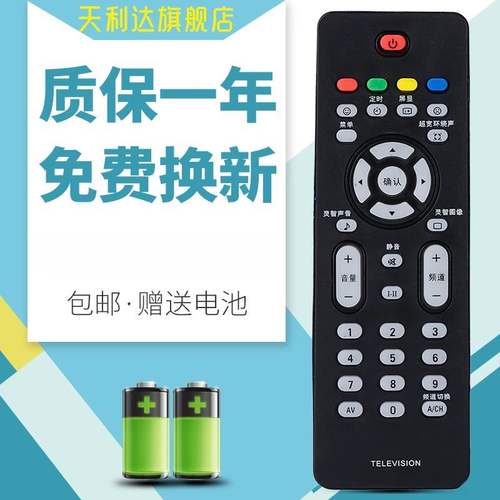 适用于遥控器飞利浦电视机