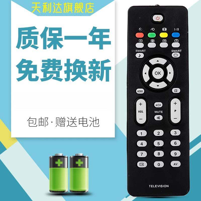 适用于飞利浦电视32/37/42TA2800 42PFL5422/7432/93 42PF7320/93