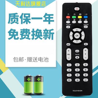 适用于电视机遥控器飞利浦