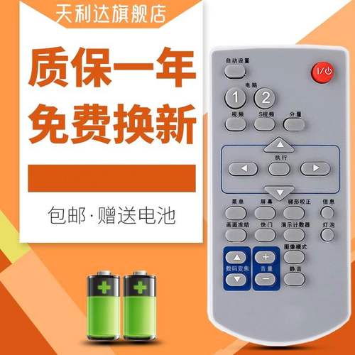 适用于遥控器三洋电视机