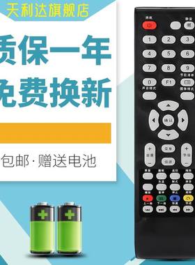 适用TCL乐华电视遥控器LCD19M08 LCD22M08 LCD26M08 LCD32M08四排