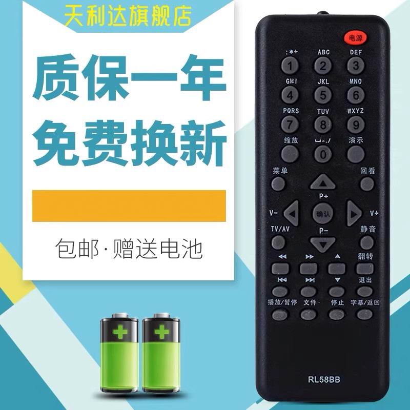 适用于遥控器长虹空调