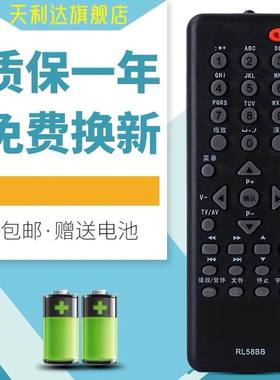 适用于长虹电视遥控器RL58BB RL58B RL58BA LT32920EX LED24760X
