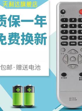 适用于康佳电视遥控器LC32HS62B LED32TS98N LED26TS98