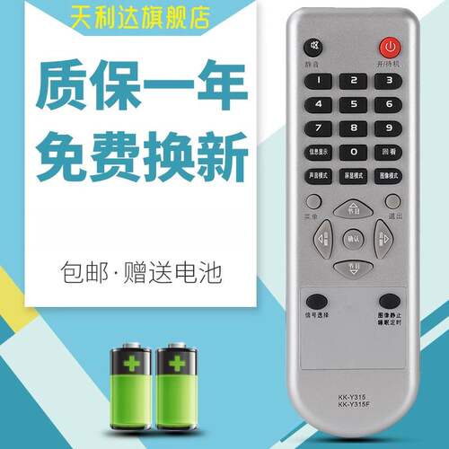 适用于康佳电视遥控器