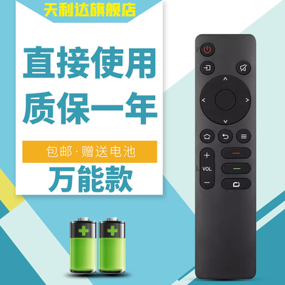 创维电视机万能遥控器