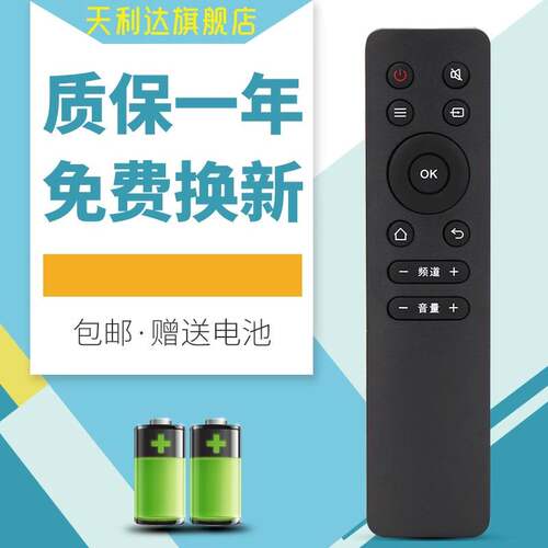适用于飞利浦电视机遥控器