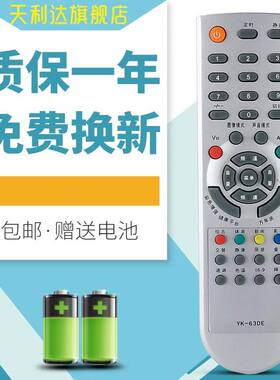 适用于创维电视遥控器YK-63DE 32D98HP 32D98HT 29T88HT 26L98PW