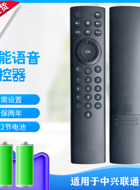 天利达适用中国电信 中兴ZTE中国联通 IPTV智能语音机顶盒遥控器ZXV10 BV310 BV300蓝牙语音版不支持USB语音